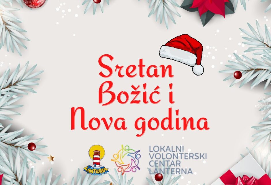 Sretan Božić i Nova godina
